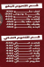 Gannet Radwan menu Egypt