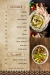 Gazal el Reem online menu