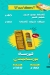 Gedo Aziz menu Egypt