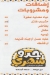جدو سهري مصر الخط الساخن