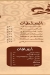 رقم قرية جدو مصر