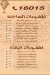 قرية جدو مصر