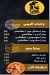 جيكا مصر منيو بالعربى