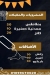 جيكا مصر الخط الساخن