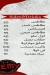 Gemy Crepe menu Egypt 1
