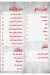 Genoise online menu