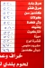 منيو جزارة ابو علي