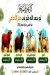 منيو جزارة الاندلس