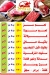 منيو جزارة الحاج ديب