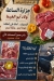 جزارة الساعه منيو