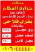 منيو جزارة السلام عين شمس