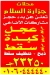 منيو جزارة السلام عين شمس مصر