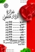 منيو جزارة اولاد فتحي