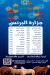 منيو جزارة البرنس