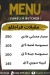 Gezaret Fargllo menu Egypt 4