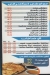 Gooha menu Egypt 5