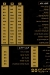 Golden bread menu Egypt 3