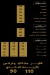Golden bread menu Egypt 4