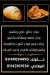 Golden bread menu Egypt 5