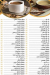 Grand Cafee El Shroqe menu