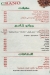 منيو جرانو