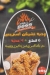 جريل بوس مصر