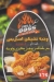 منيو جريل بوس