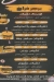 جريل بوس مصر الخط الساخن