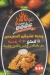 أسعار جريل بوس مصر
