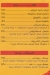 منيو جريل مصر