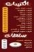 مشويات  الحرمين مصر الخط الساخن