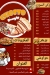 Guosto Shoubea menu