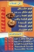 منيو حبايب السيد
