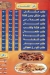منيو حبايب السيد مصر