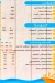 Habib Al Bahr menu