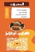 هبرة برجر مصر الخط الساخن