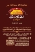 حضرموت الهرم مصر