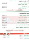 Hadramaut Helwan menu