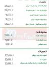 Hadramaut Helwan egypt