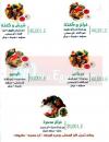 Hadramaut Helwan delivery menu