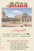 Hadayek El Sham menu Egypt 3