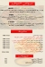 Hadayek El Sham delivery menu