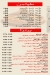 Hadayek El Sham online menu