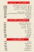 Hadayek El Sham menu Egypt 1
