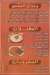Hadermout   Al Asll menu