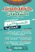 رقم حضرموت السلطان مصر