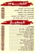 Hadermout Masr delivery
