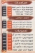 مطعم مطعم حضرموت اكتوبر مصر