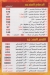 Hadramaut El Horyha menu Egypt 3