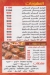 Hadramaut El Horyha online menu